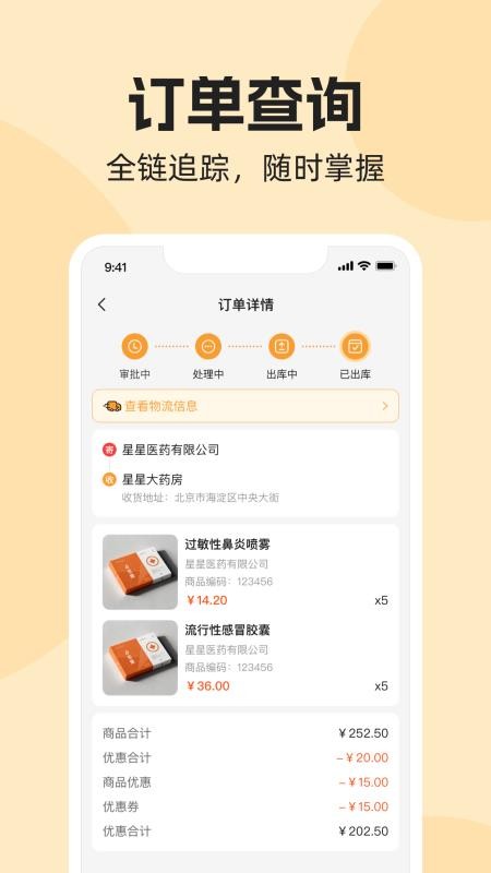 润曜通工业版app下载官网版
