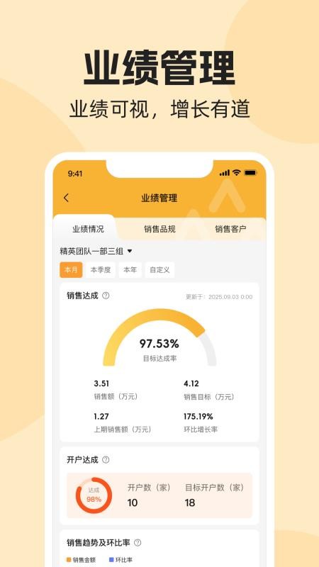 润曜通工业版app下载官网版