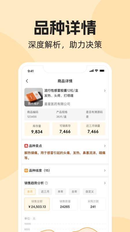 润曜通工业版app下载官网版