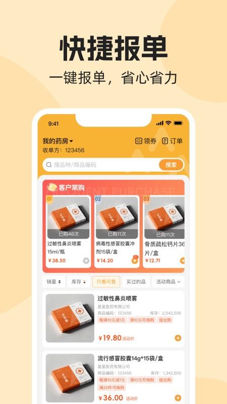 润曜通工业版app下载官网版