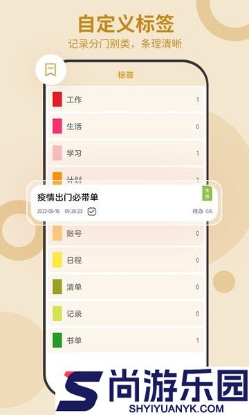 待办任务清单app下载