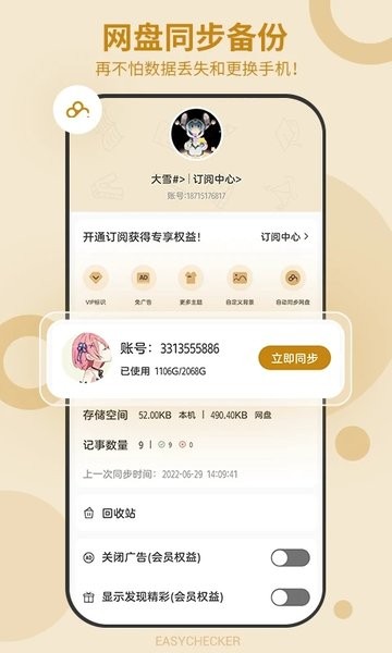 待办任务清单app下载
