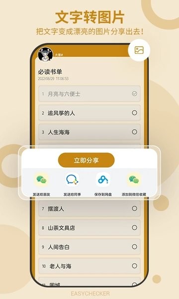 待办任务清单app下载
