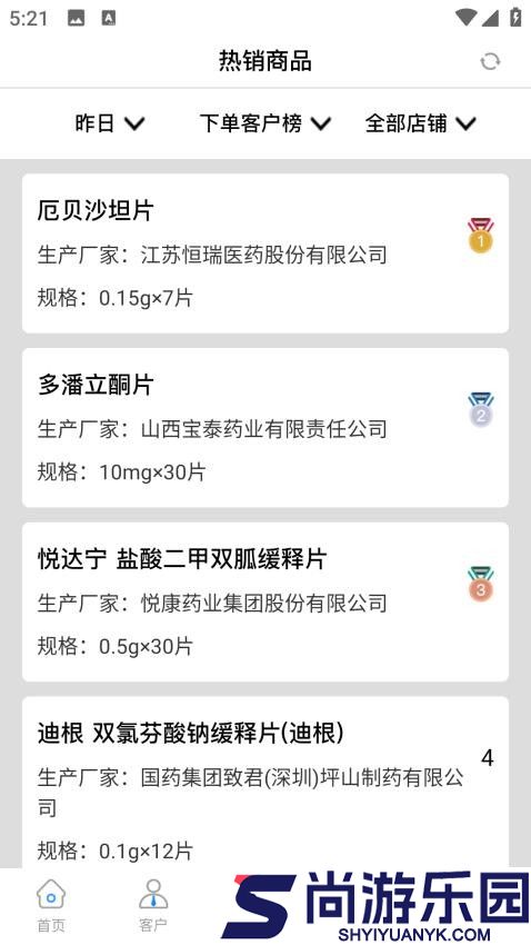 好药助手app最新版下载