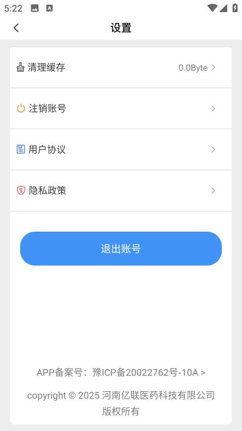 好药助手app最新版下载