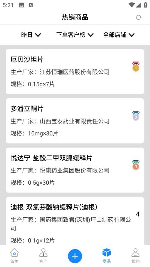 好药助手app最新版下载