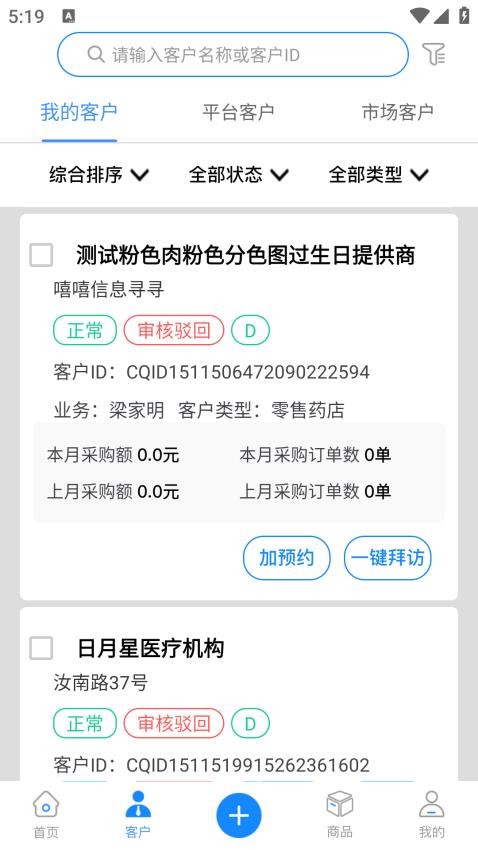 好药助手app最新版下载