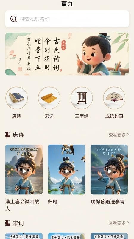 墨香研习app下载