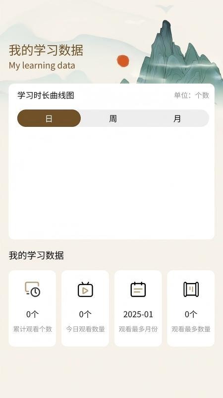 墨香研习app下载
