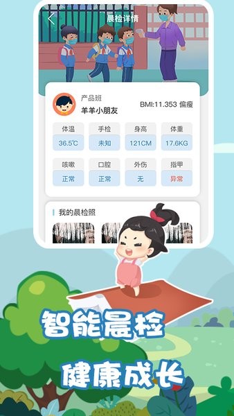 我要上学堂教师版下载