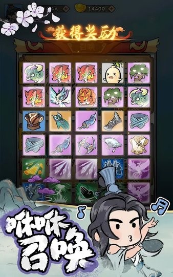 咻咻封神小游戏下载