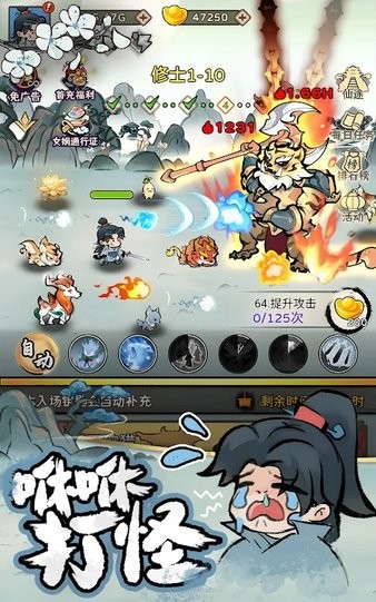 咻咻封神小游戏下载