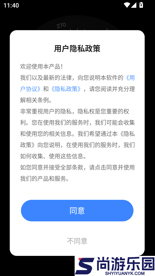 极准指南针免费版下载