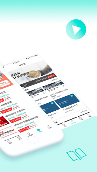 COE私塾app下载