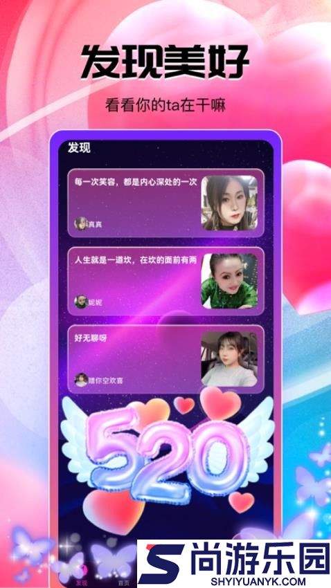 倾惜交友软件APP下载