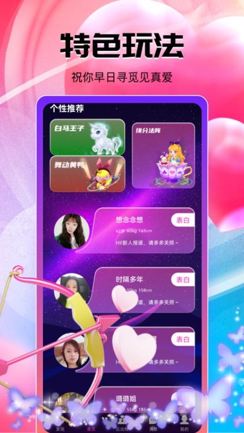 倾惜免费版