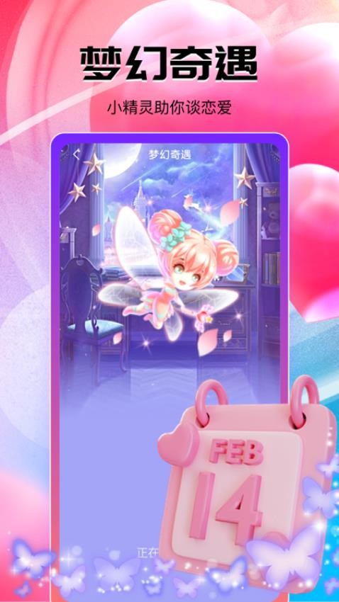 倾惜免费版