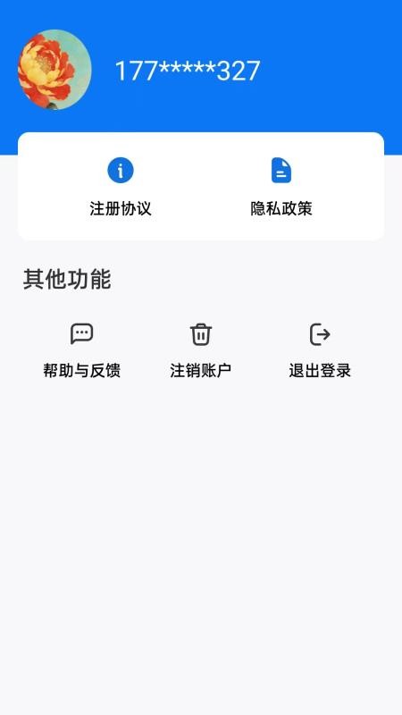 水滴借钱呗官方版