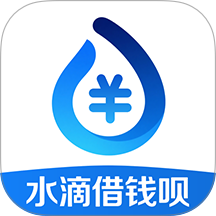 水滴借钱呗官方版