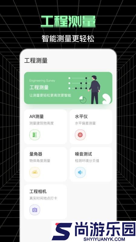 测亩app手机版下载