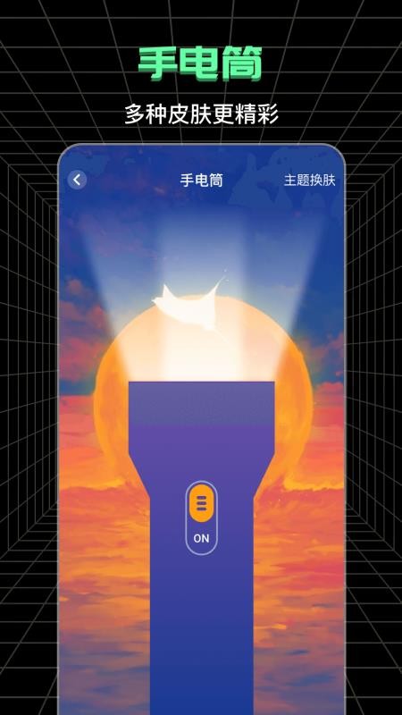 测亩app免费版