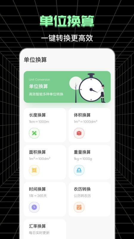 测亩app免费版