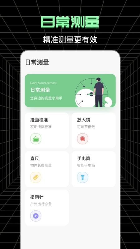 测亩app免费版