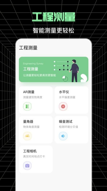 测亩app免费版