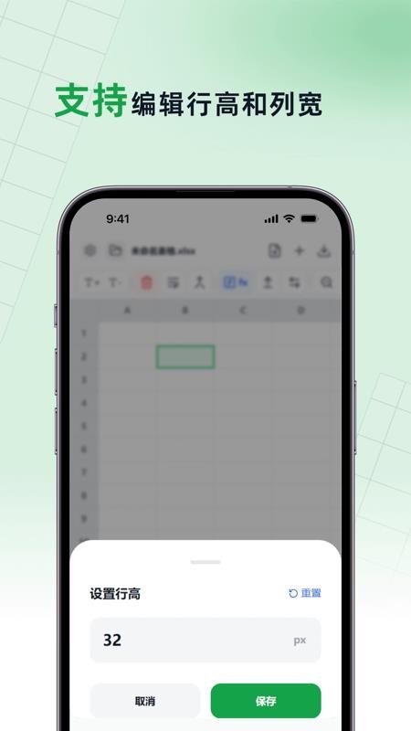 手机表格DataEase免费版