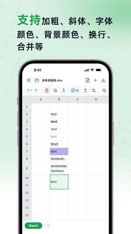 手机表格DataEase免费版