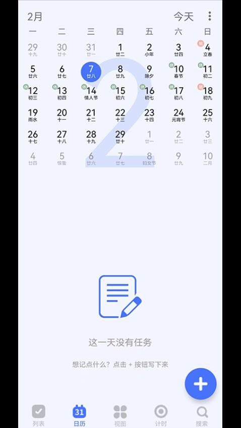 知吾小助理app下载