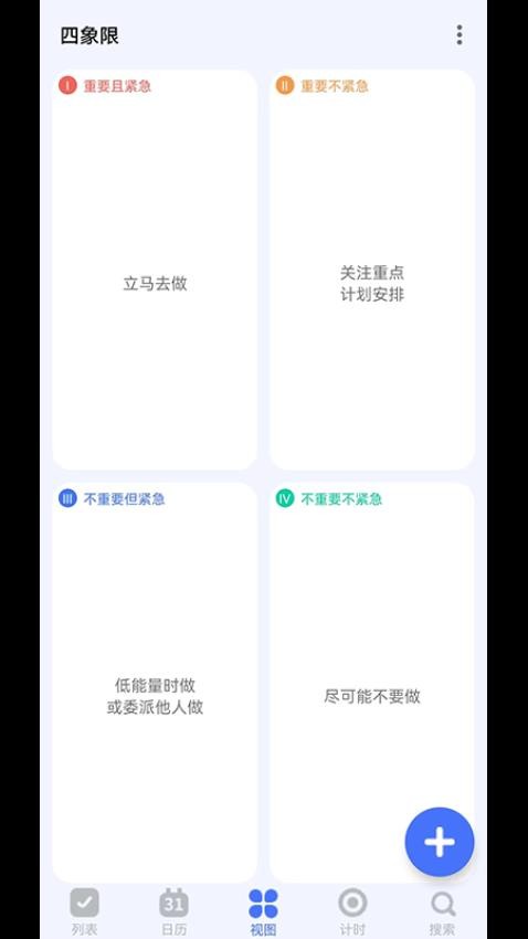 知吾小助理app下载