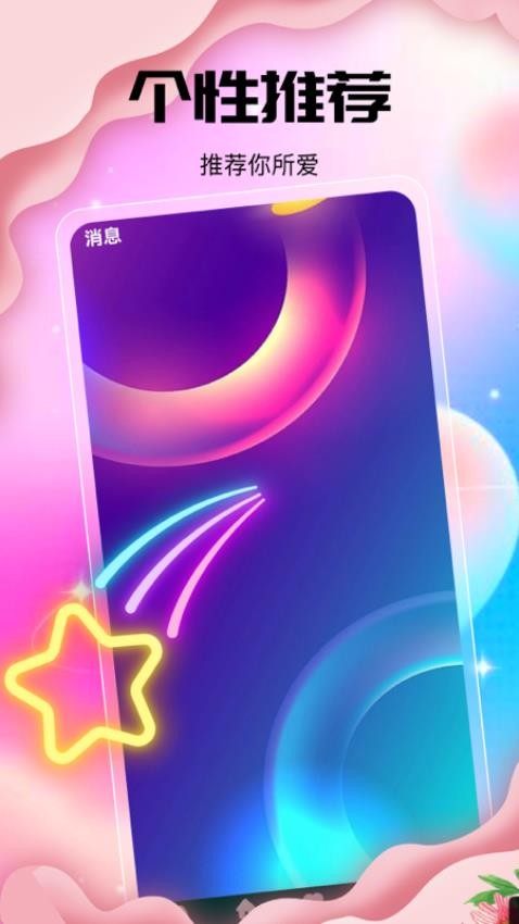 花好交友app官网版下载