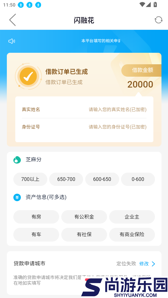 时小花分期app最新版下载