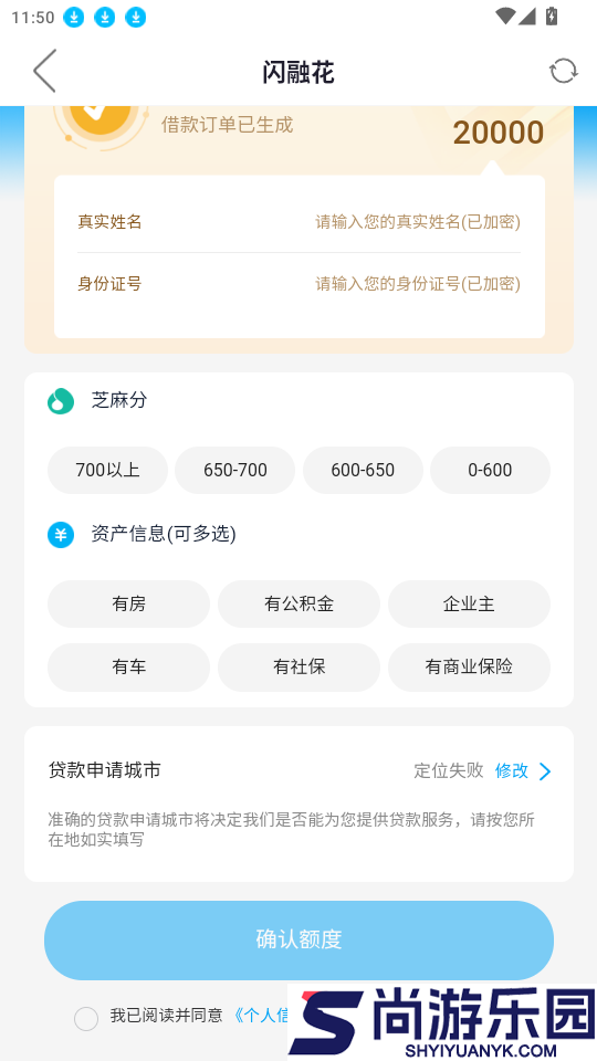时小花分期app最新版下载