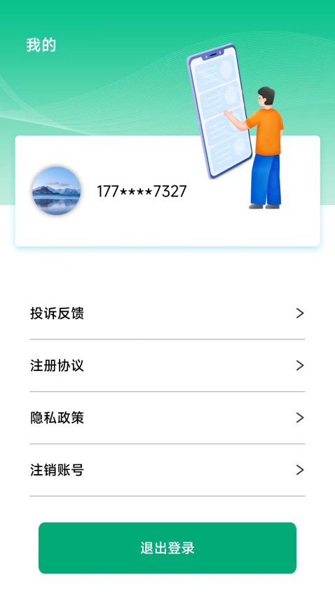 时小花分期app最新版下载