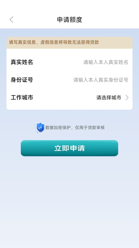 时小花分期app最新版下载