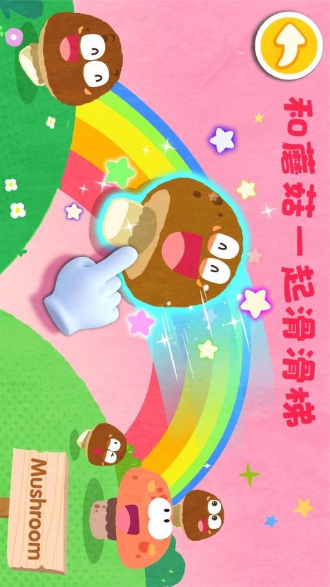 宝宝爱水果蔬菜小游戏下载
