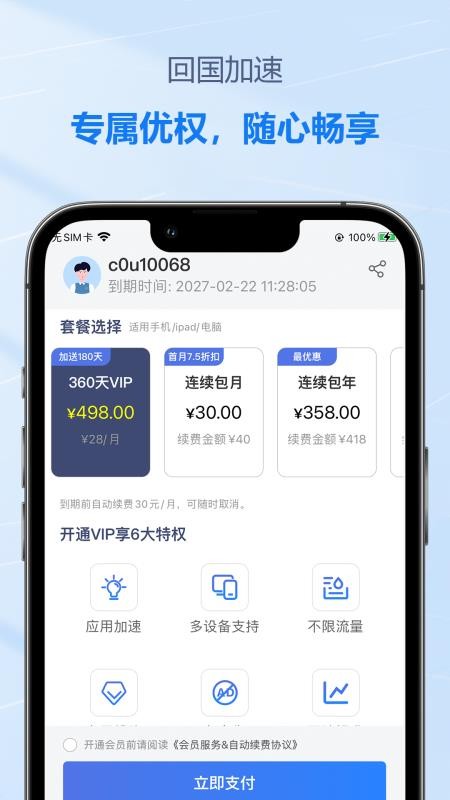 DD app下载