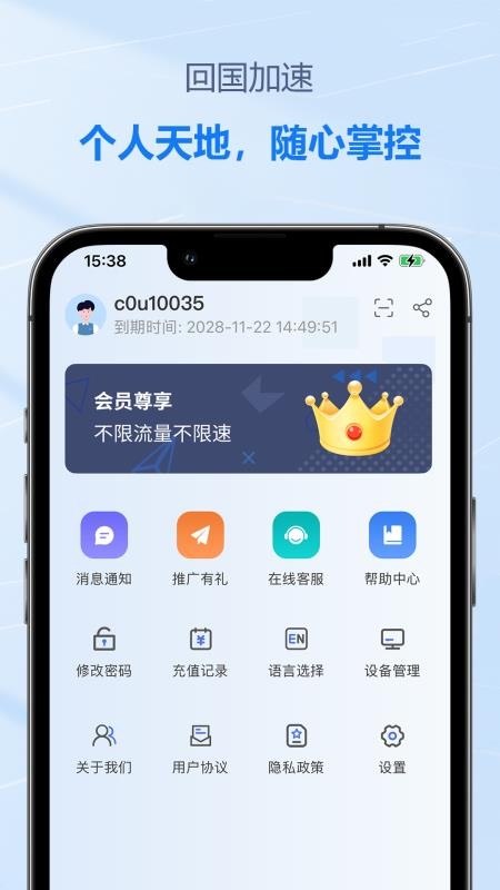 DD app下载