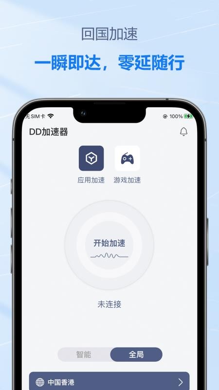 DD app下载