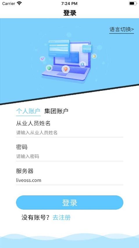 CarEye叉车管理APP下载