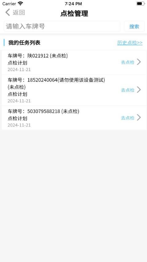 CarEye叉车管理APP下载