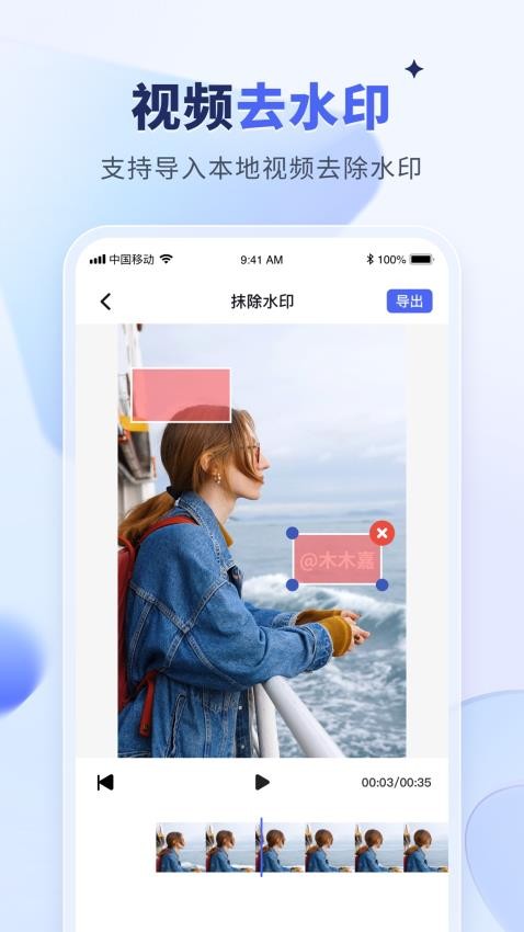 水印宝app下载免费2026版
