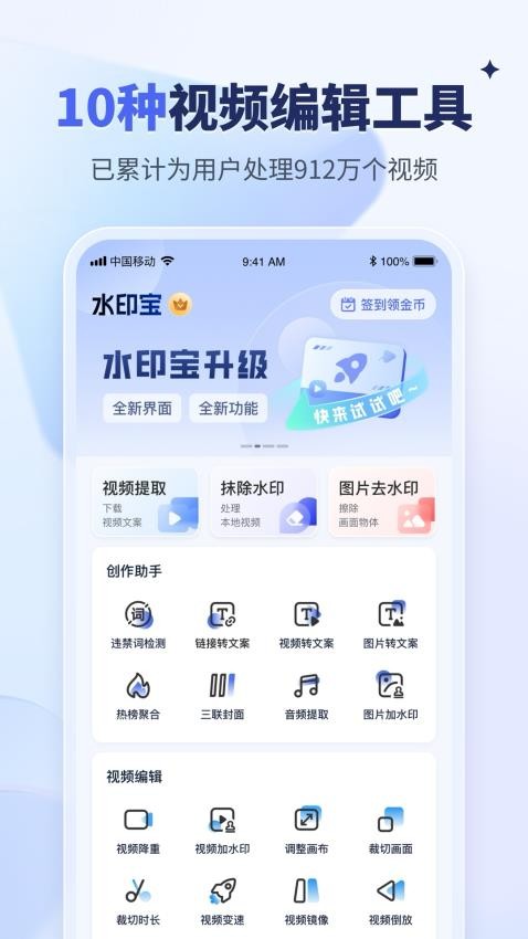 水印宝app下载免费2026版
