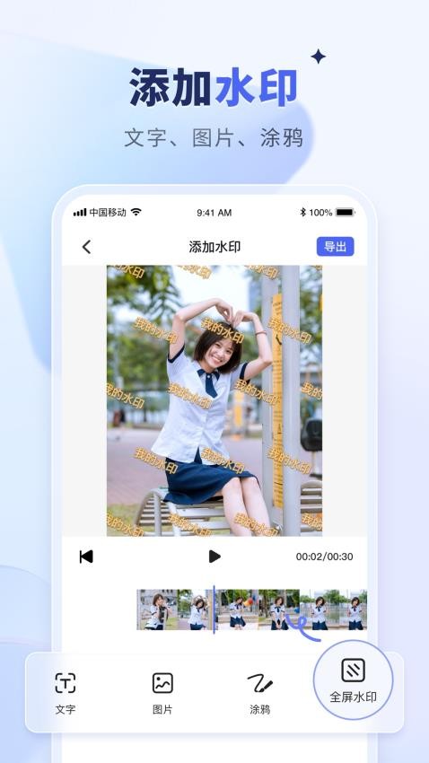 水印宝app下载免费2026版