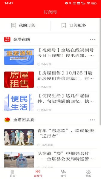 你好金塔app下载
