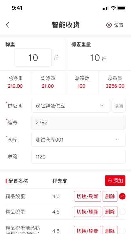 鸡蛋帮app下载官方正版安装