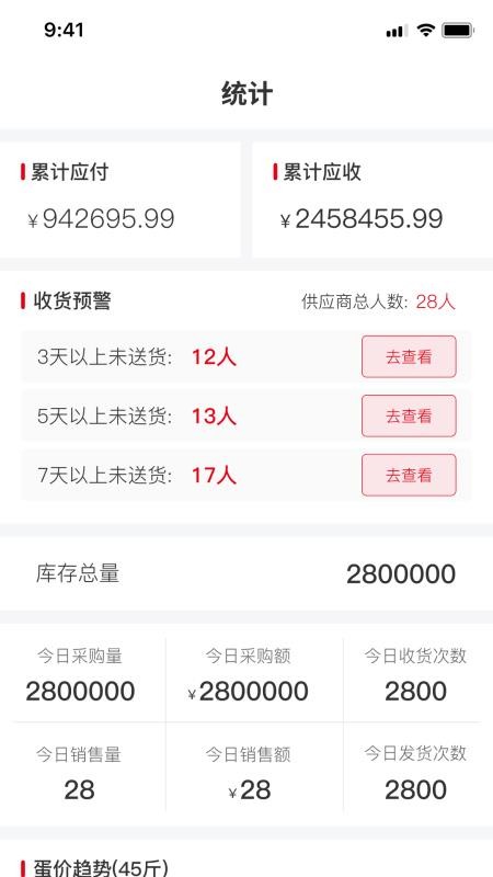 鸡蛋帮app下载官方正版安装