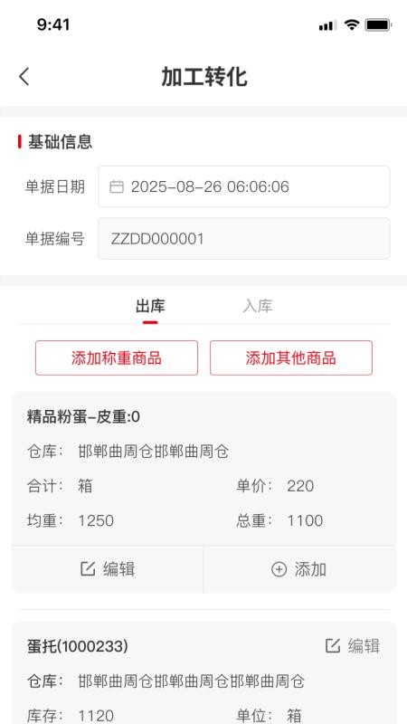 鸡蛋帮app下载官方正版安装